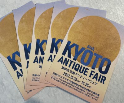 １０月２８日より京都アンティークフェア開催　当店が高価買取できる理由