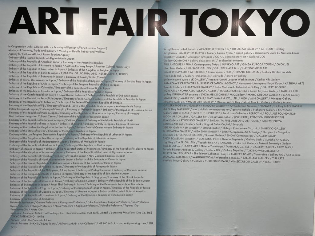 ART FAIR TOKYO へお伺いしました。