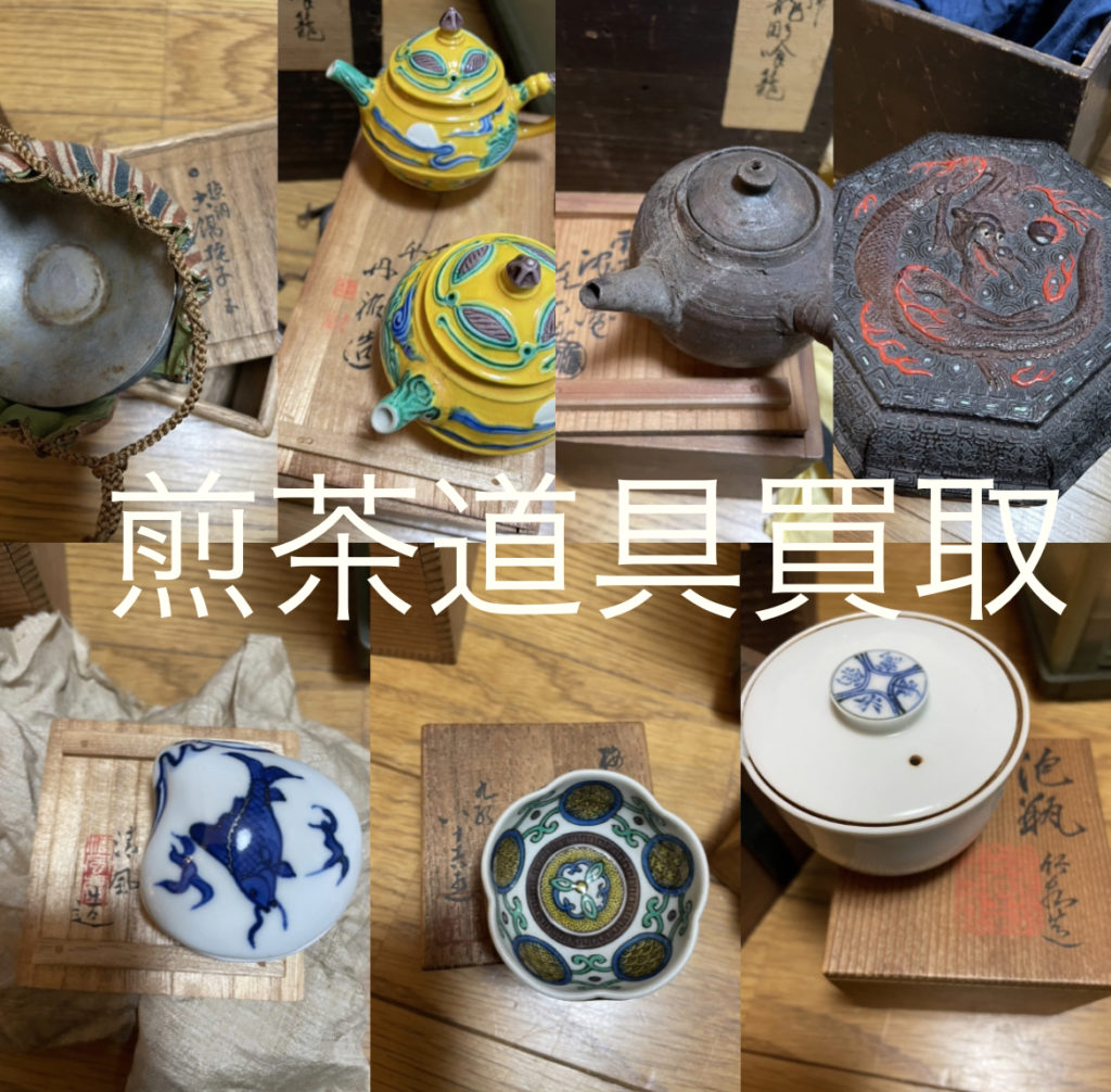 大阪府堺市にて煎茶道具、九谷焼、中国もの、亀文堂鉄瓶、竹籠等の買取をしました。